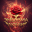 Эмблема любви