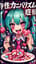 依存性カニバリズム症候群