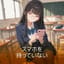 スマホを持っていない
