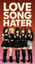 사랑노래 헤이터 (Love Song Hater)