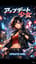 アップデート少女  -Update Girl-