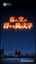 夜の空に浮かぶ炎の文字"Words Aflame in the Night Sky"