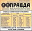 1 апреля и праздники снижения цен. April 1st and price reduction holidays.