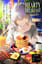 飽食 -SATIATION-