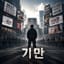 기만 (Deception)