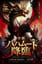 Bahamut Descends   01 Instrumental